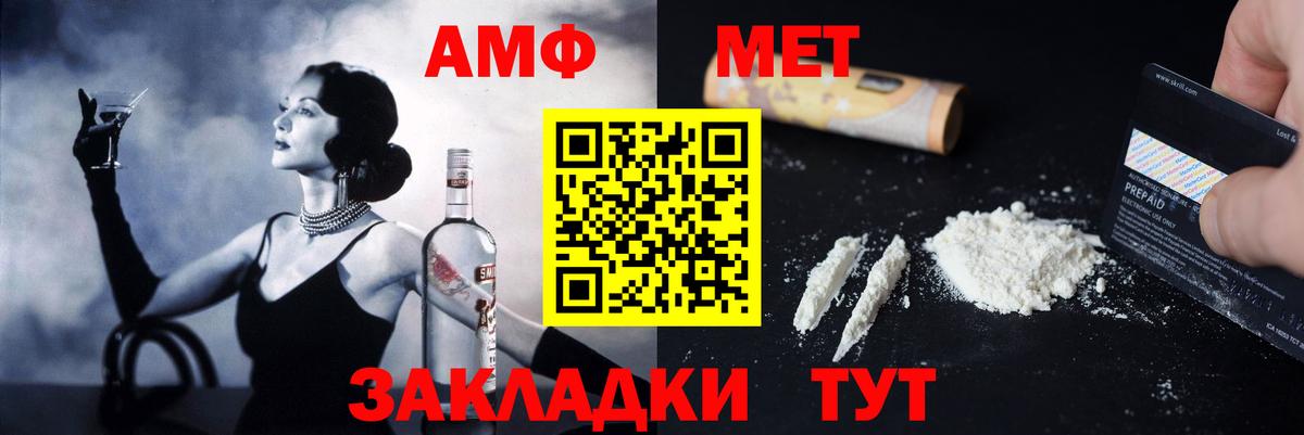 АМФ  Вход с VPN  Искитим  АМФЕТАМИН Розовый 