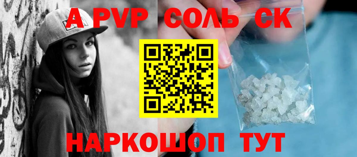 Alpha PVP VHQ Искитим