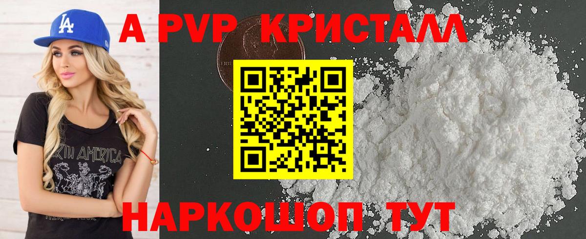 Искитим  A-PVP  Альфа ПВП Соль  Вход с VPN  Альфа ПВП СК КРИС  Alfa_PVP мука 