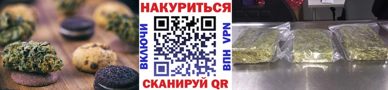дарнет шоп  Искитим  Печенье с ТГК конопля 