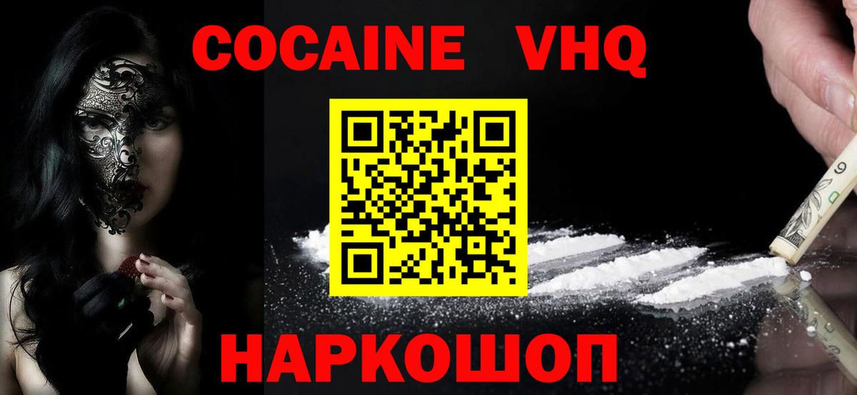 КОКАИН 99%  COCAIN Columbia  Искитим  Вход с VPN 