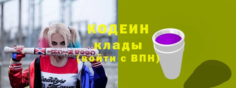 Codein напиток Lean (лин)  цена наркотик  Искитим 