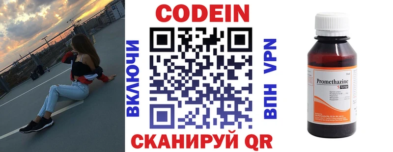 купить наркоту  Искитим  Кодеиновый сироп Lean напиток Lean (лин) 