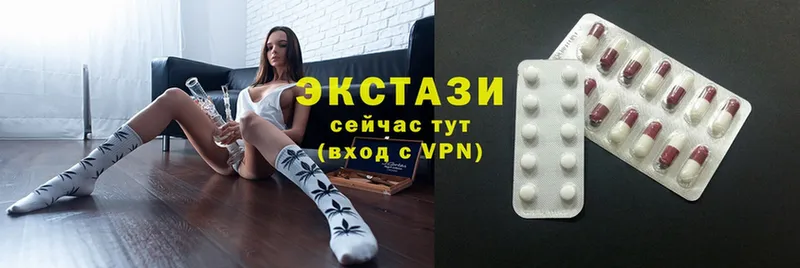 Экстази круглые  Искитим 