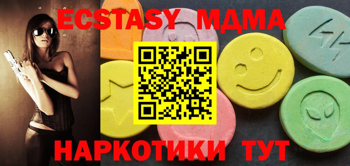Экстази таблы Искитим