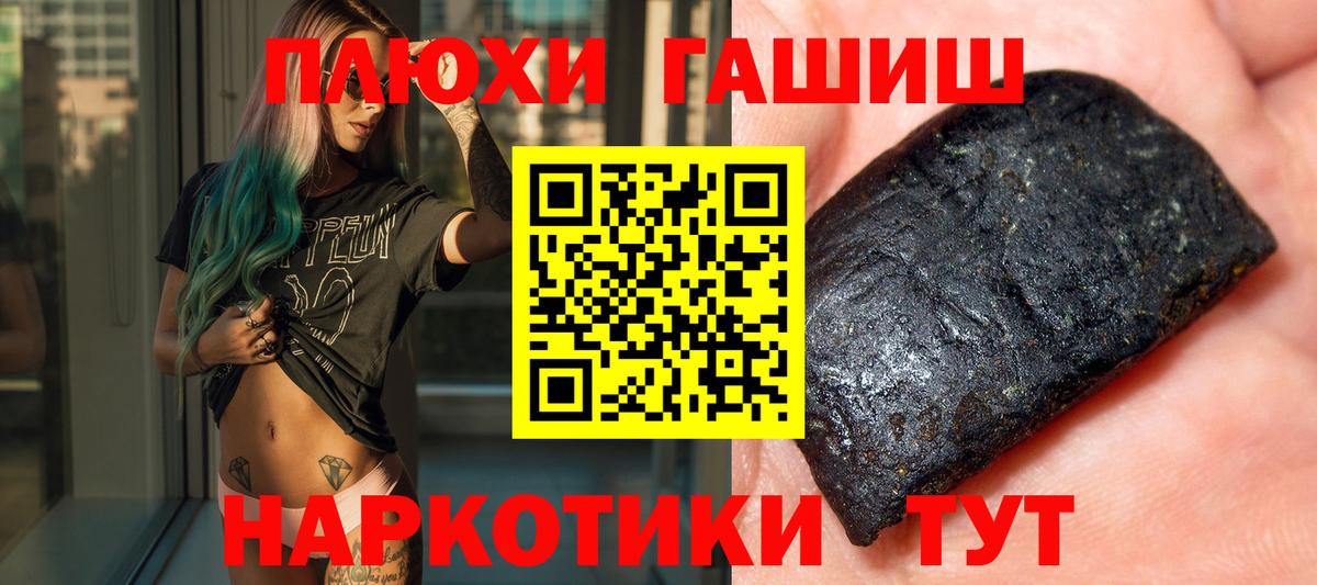 ГАШ гашик Искитим