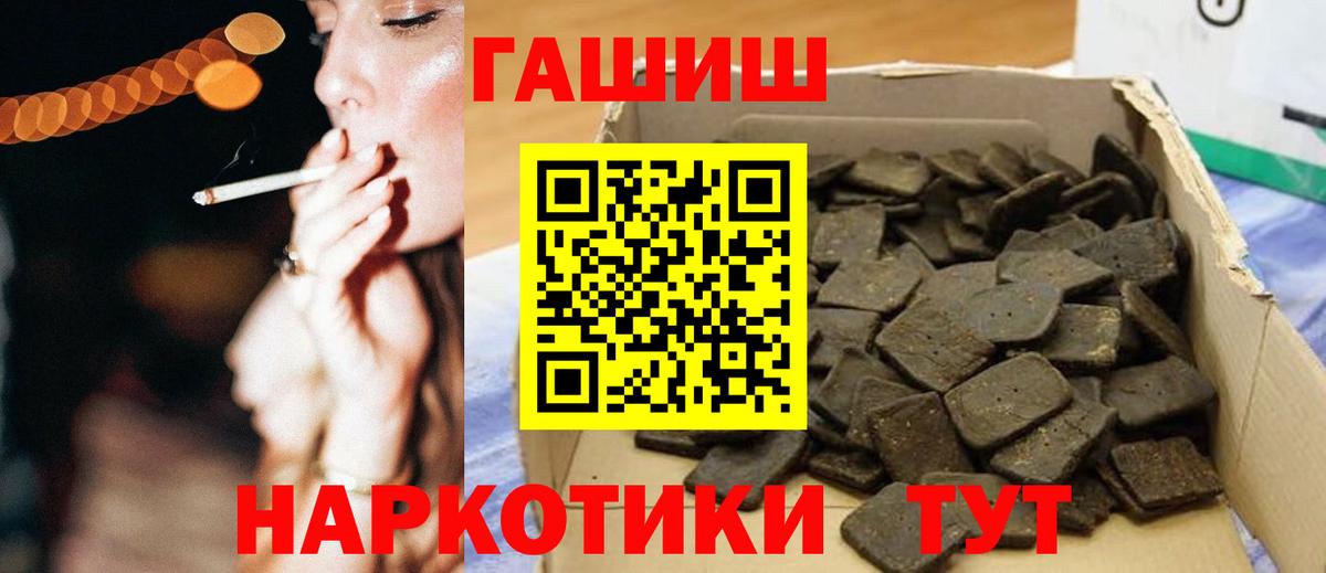 ГАШ  ГАШ VHQ  Вход с VPN  Искитим 