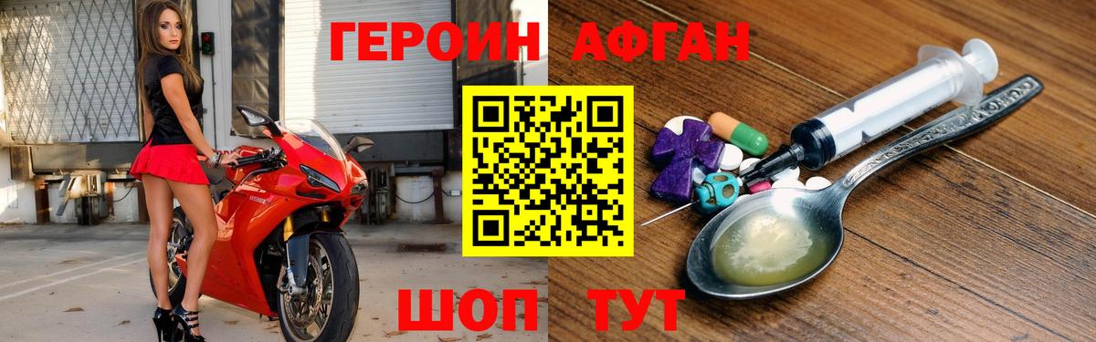 ГЕРОИН VHQ  Героин  Искитим  Вход с VPN 