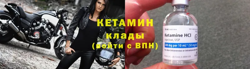 КЕТАМИН VHQ Искитим