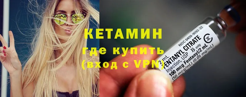 Кетамин ketamine  Искитим 