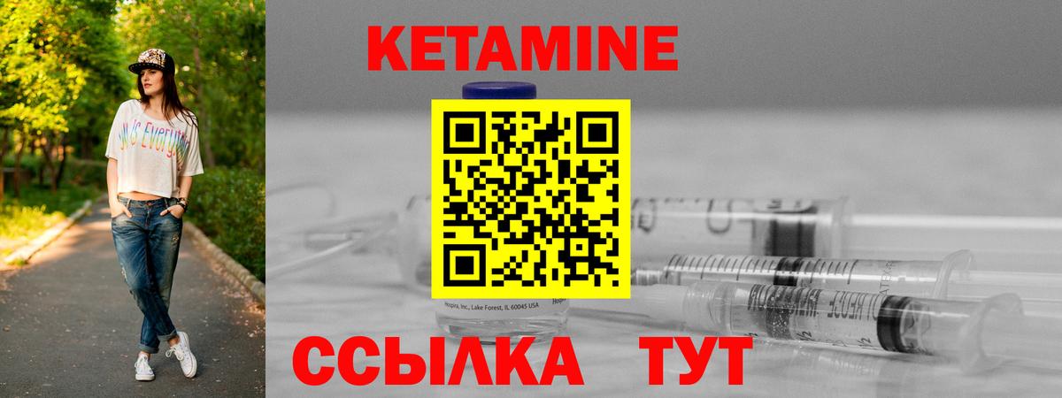 Кетамин VHQ  Вход с VPN  Искитим 