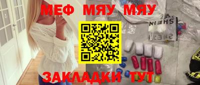 мяу мяу кристалл Изобильный