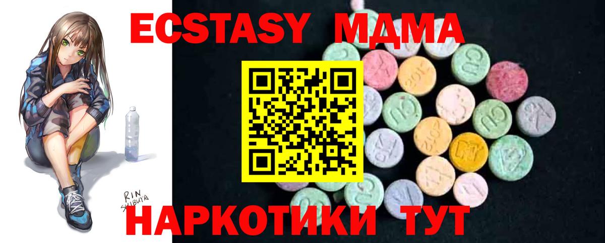 MDMA crystal  MDMA Molly  MDMA  Искитим  Вход с VPN 