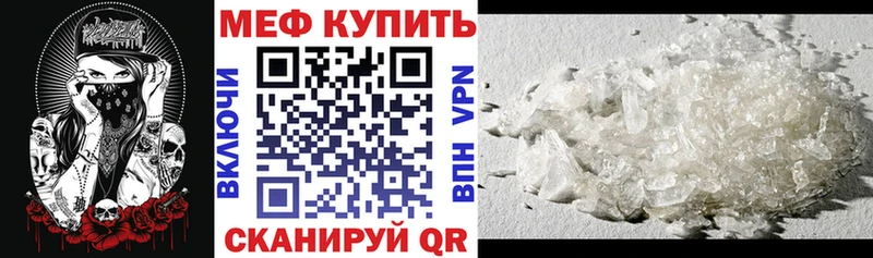 где продают наркотики  Искитим  МЕФ mephedrone 