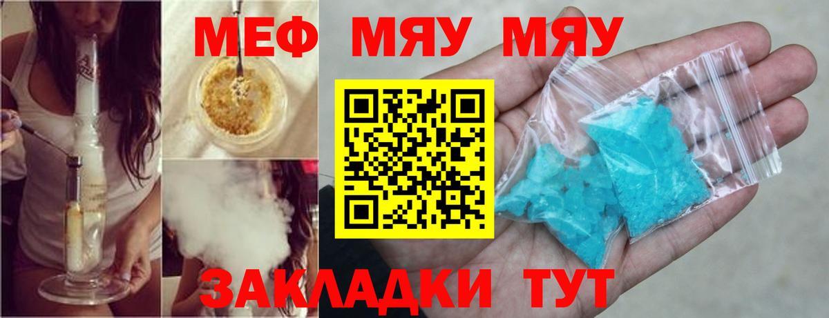 Мефедрон мяу мяу  магазин продажи наркотиков  Вход с VPN  Мефедрон  Искитим  МЕФ мяу мяу 