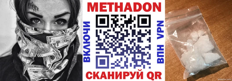 МЕТАДОН VHQ  закладки  маркетплейс формула  Искитим 