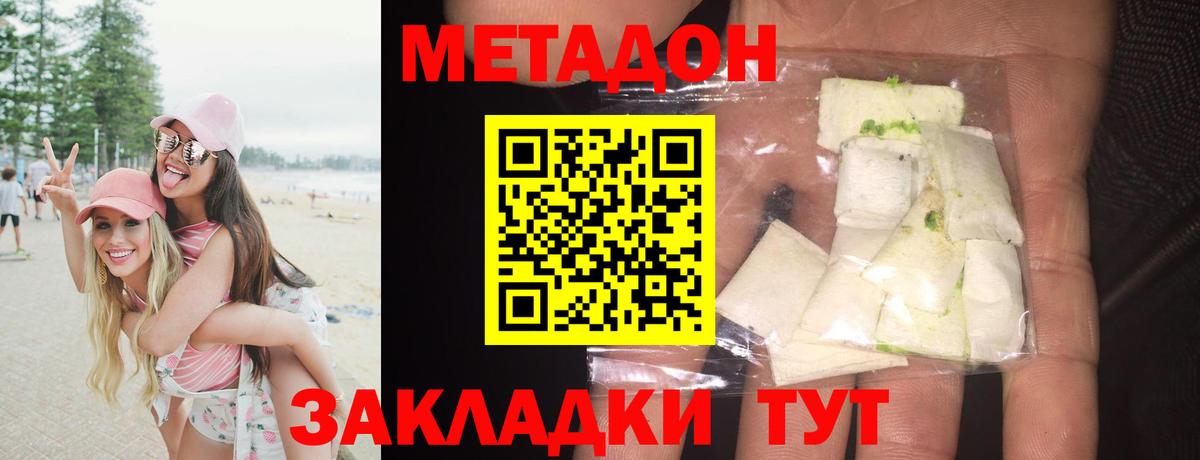 МЕТАДОН белоснежный  Вход с VPN  МЕТАДОН мёд  Искитим 