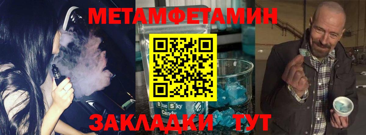 МЕТАМФЕТАМИН винт Искитим