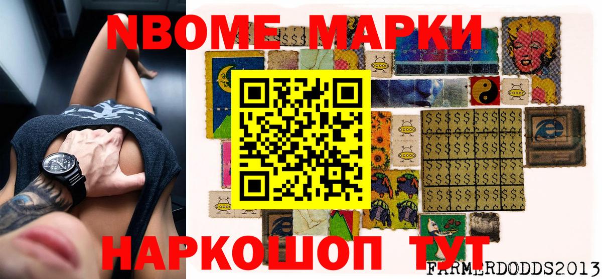 Марки 25I-NBOMe 1500мкг  Вход с VPN  Марки 25I-NBOMe  Искитим 