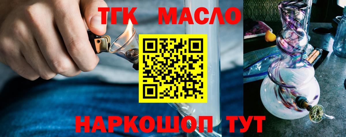 ТГК вейп с тгк Искитим