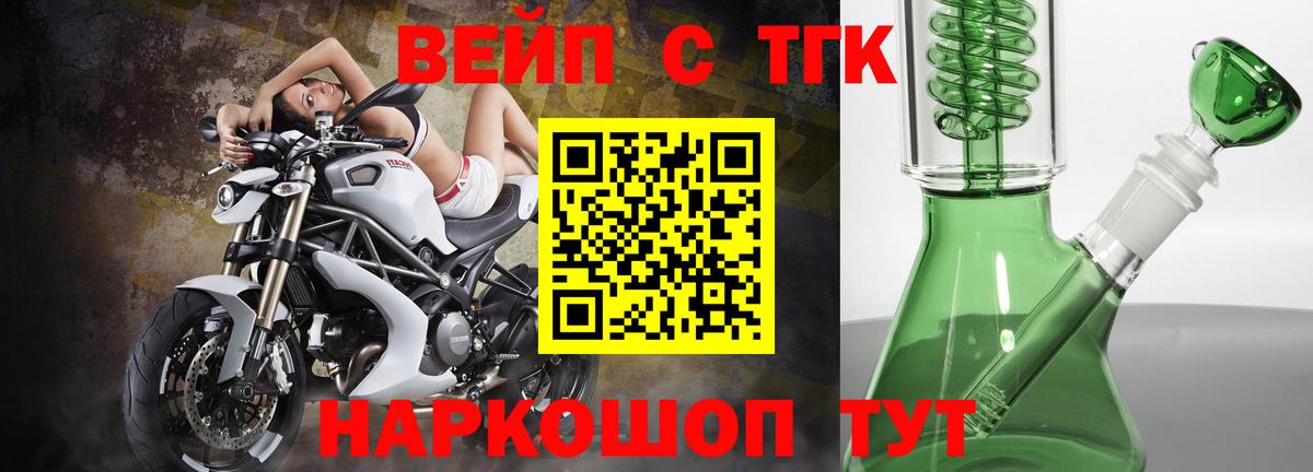 ТГК Wax  Вход с VPN  Искитим  Дистиллят ТГК жижа 